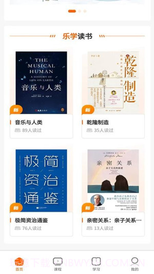 暖城乐学2026最新版v1.0.0截图