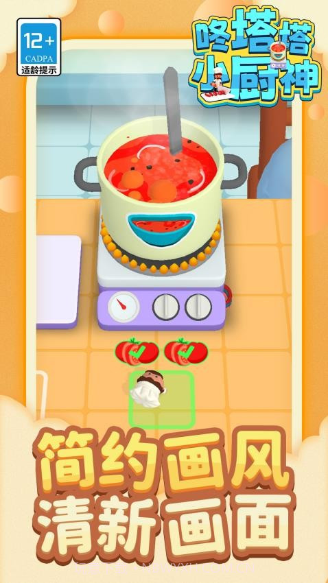 咚塔塔小厨神最新版v1.1.2截图