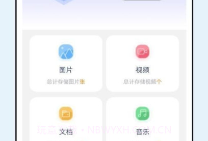 疾风文件管家v1.0.25截图