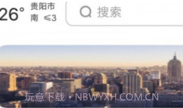 数字贵阳v2.0.23截图