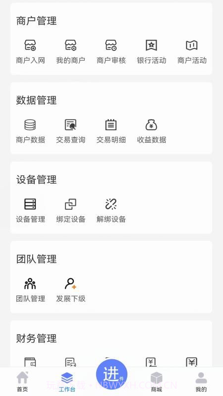 商客数字官网版v1.3.0截图