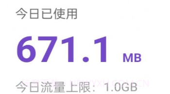 火箭流量v1.0.24截图