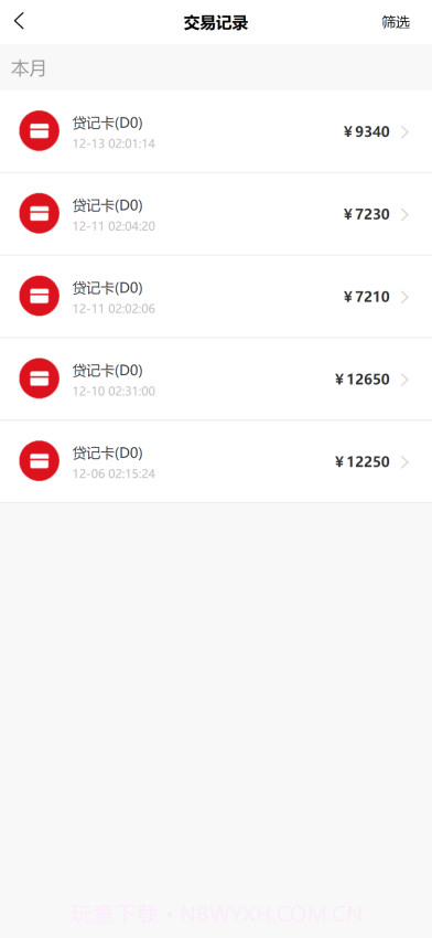 掌柜宝安卓正版v1.5截图