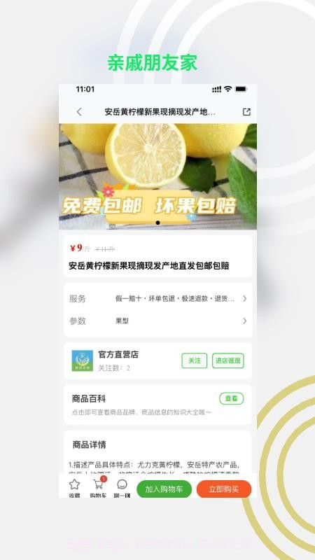 亲戚朋友家会员免登录v1.2.5截图