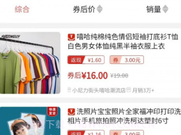 虾买买v1.0.25截图