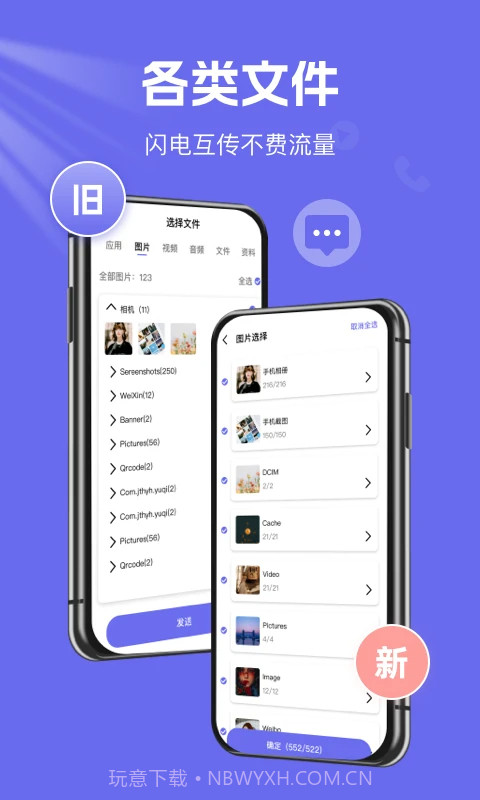 手机克隆换机王老版本1.0.13截图