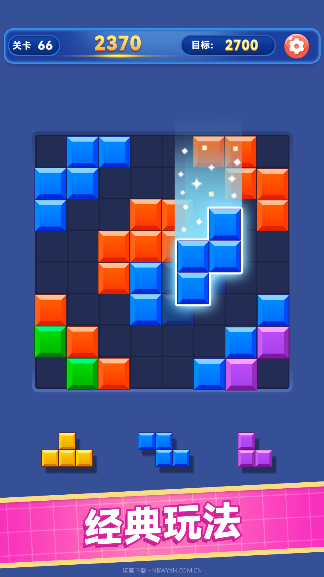 解压消方块去更新版v1.0.2截图