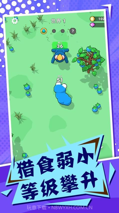 吞噬与进化世界单机版v1.0.1截图