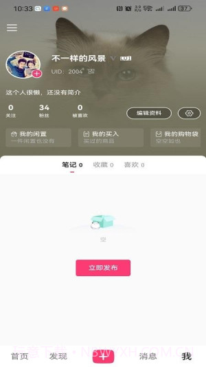 丢铺安卓正版v1.2.2.28截图