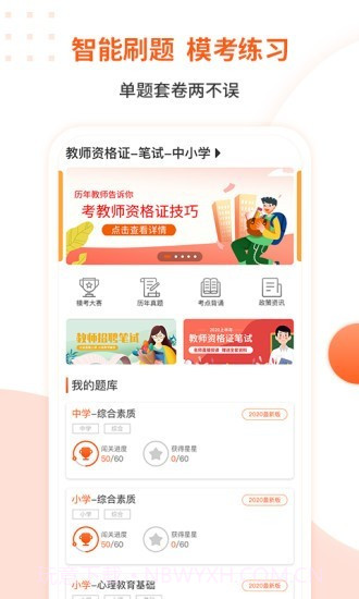 亿学云v1.29截图