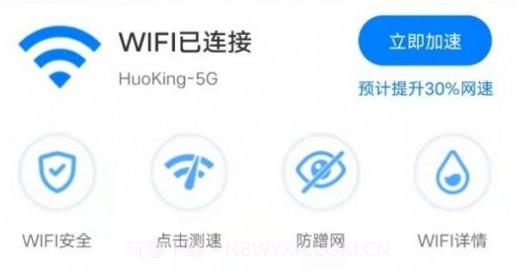 青柠wifi管家v1.0.26截图