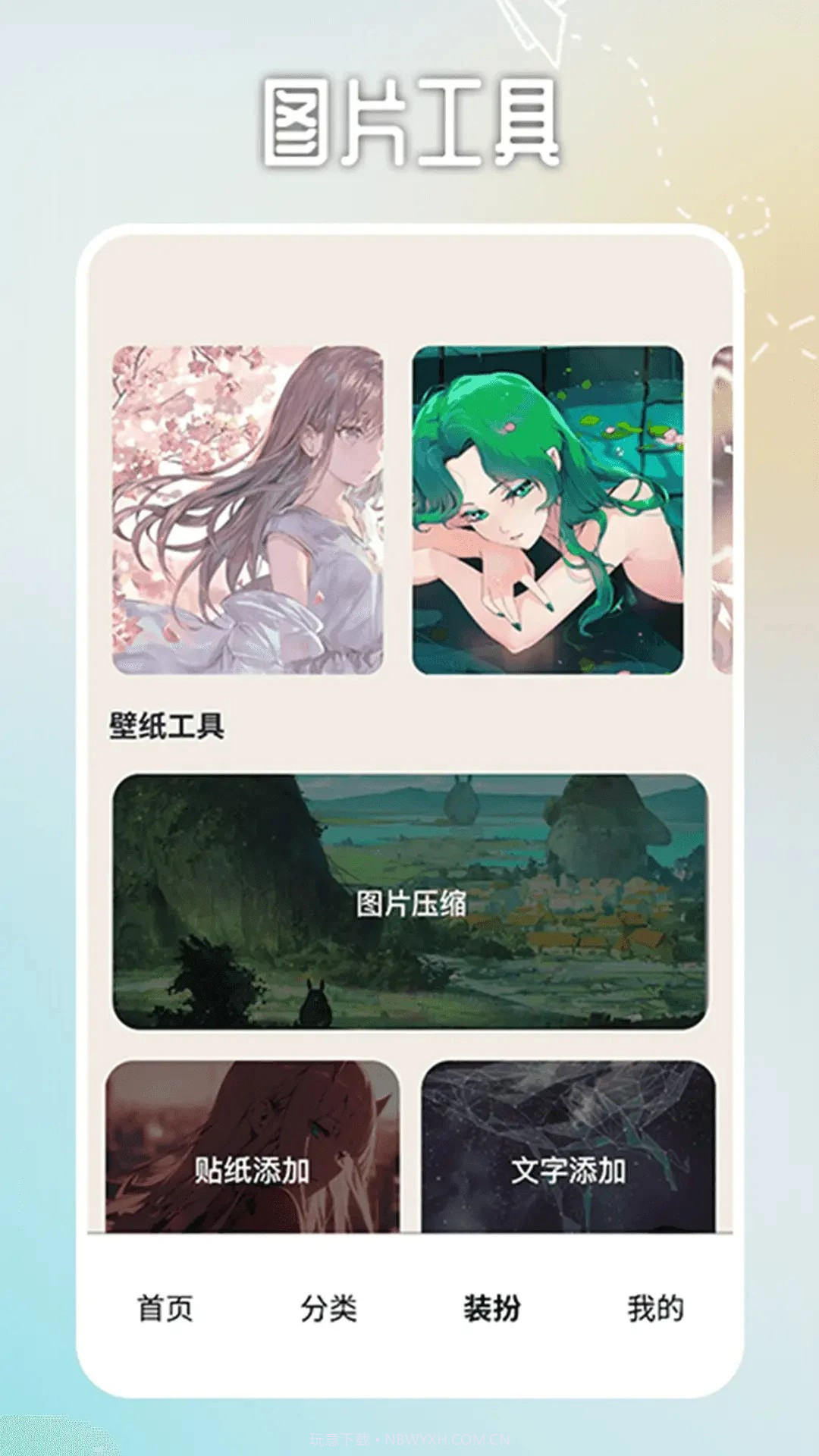 番茄动漫壁纸会员免登录2.5截图