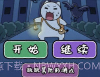 白猫大冒险2不可思议之馆v1.4.21截图