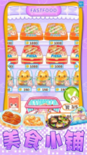 我想吃披萨完整版v0.25截图