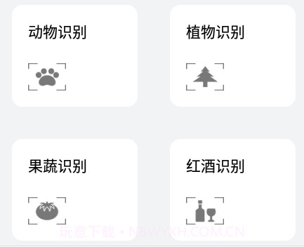 枫叶图片识别v1.1.27截图
