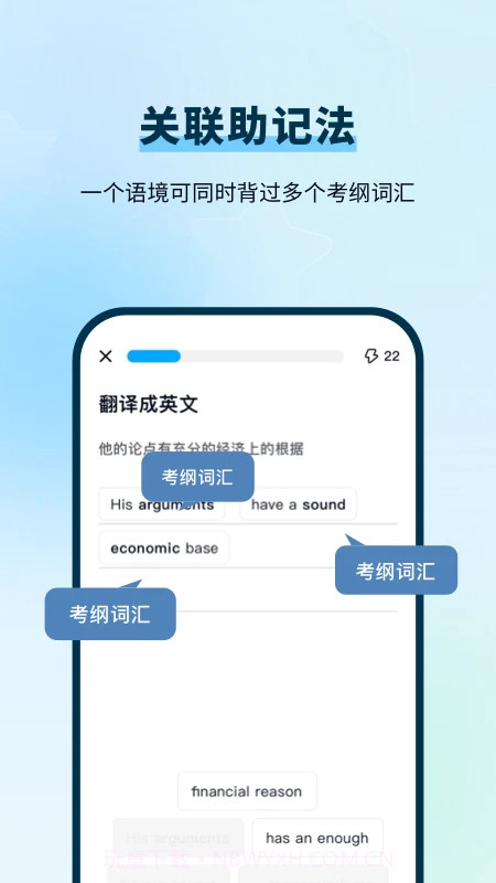 背duo分单词2.3.3截图