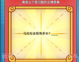 科普小玩家v1.25截图