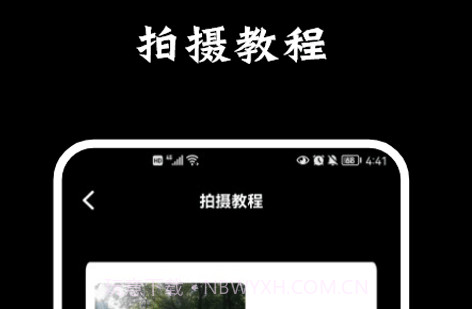 小匠摄影教程宝v1.26截图