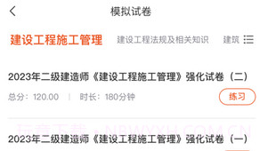 鼎峰教育v1.2.28截图