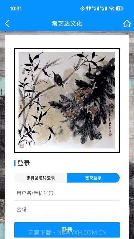 常艺达文化安卓正版v1.0.6截图