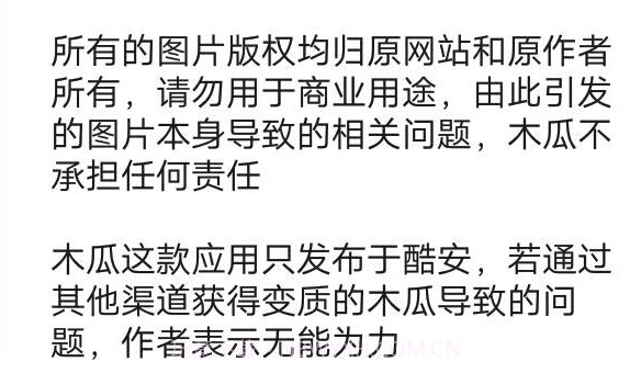 木瓜appv2.8.24截图