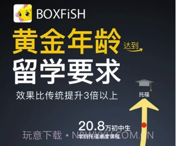 boxfish学校(学校班级管理)V1.3.7 安卓正式版V1.3.23截图