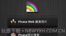Picasa相册V8.22截图