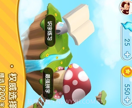 小象识字v1.0.23截图