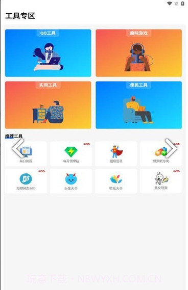 梦栈魔盒1.64截图