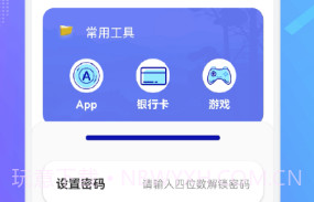 隐私保险箱免费v1.20截图