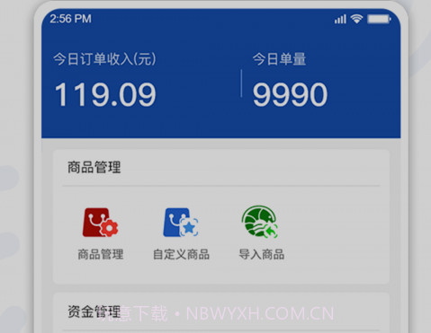 悦卖v3.5.25截图