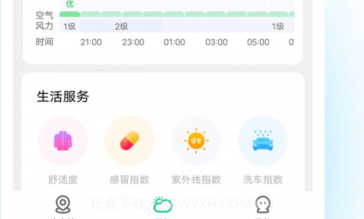 金猪充电王v1.0.24截图