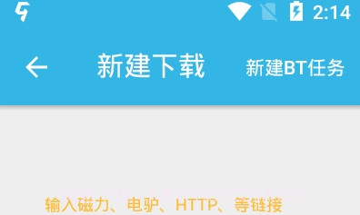 尽速下载器V1.22截图