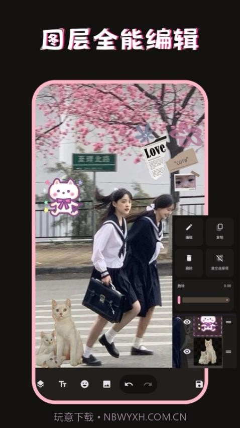 美图修图调色师全新版本v2.5.1截图