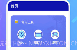 隐私保险箱v1.23截图