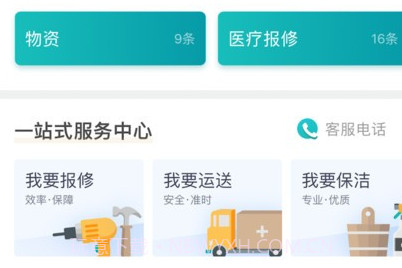 医数通v1.0.23截图