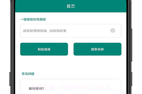 WY短视频去水印v1.28截图