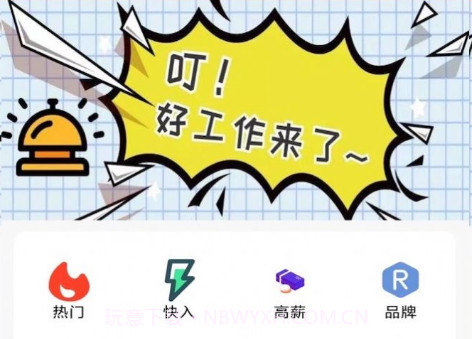 兼职尚v1.0.25截图