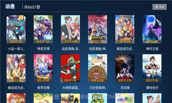 大猪蹄子影视V1.0.25截图