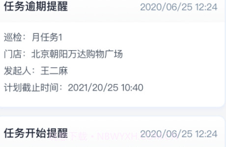 店长助手v1.0.32截图