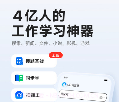 Andorid QQ浏览器(手机QQ浏览器)V8.9.0.4515 去广告免流版V8.9.0.25截图