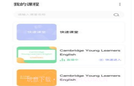 3iClassv3.2.28截图