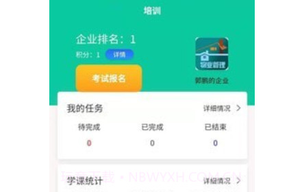 城市安全v1.1.28截图