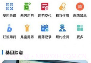 基因脸谱v1.3.23截图