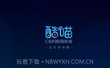 CIBN酷喵V10.5.1.23截图