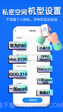 影分身全新版本v1.29.5截图