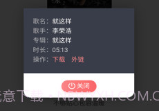 隐易音乐APPv1.22截图