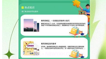 考老师v1.26截图