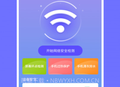 云智手机专家v1.0.24截图
