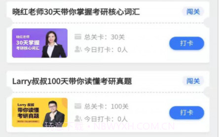 天任教育考研v1.1.25截图